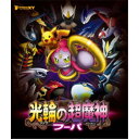 ポケモン・ザ・ムービーXY 光輪の超魔神 フーパ 【Blu-ray】