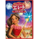 楽天ハピネット・オンラインアバローのプリンセス エレナ／大切な思い出 【DVD】