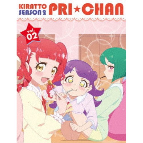 キラッとプリ☆チャン シーズン2 DVD BOX vol.02 【DVD】 キラッとプリ☆チャン シーズン2 DVD BOX vol.02 【DVD】