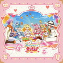 佐々木李子/デリシャスパーティ□プリキュア 後期主題歌シングル 【CD】