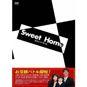 スウィート・ホーム DVD-BOX 【DVD】の商品画像