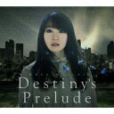 【~7/15 エントリー&5000円以上購入でP最大5倍】水樹奈々/Destiny’s Prelude 【CD】