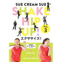 SHAKE HIP UP！エクササイズ！ Vol.3《完全生産限定版》 (初回限定) 【DVD】