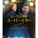 【7/18限定! 楽天会員なら最大P4倍】シークレット・スーパースター 【Blu-ray】