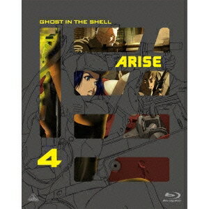 攻殻機動隊ARISE 4 【Blu-ray】