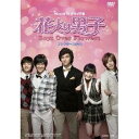 MUSIC ＆ TVクリップ集 花より男子〜Boys Over FlowersコレクターズDVD 【DVD】