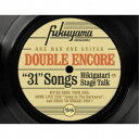 福山雅治／DOUBLE ENCORE (初回限定) 【CD DVD】