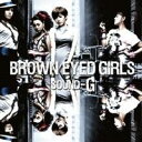 Brown Eyed Girls／SOUND-G 【CD】