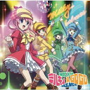 ミルキィホームズ／ミルキィ A GO GO《ミルキィ盤》 【CD】