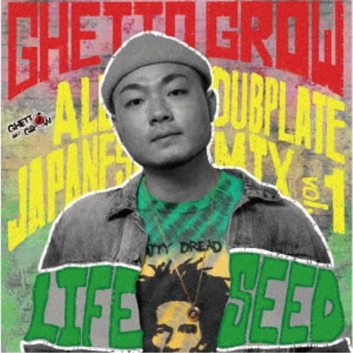GHETTO GROW／All Japanese Dubplate Mix vol.1 LIFE SEED 【CD】