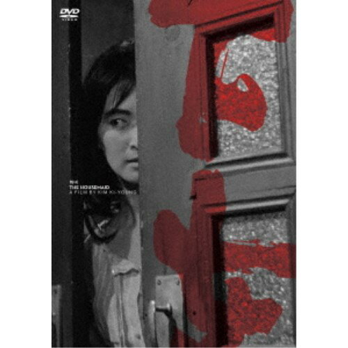 商品種別DVD発売日2025/01/31ご注文前に、必ずお届け日詳細等をご確認下さい。関連ジャンル映画・ドラマ洋画アジアキャラクター名&nbsp;韓流&nbsp;で絞り込む商品概要『下女』韓国映画史上最も「怪物的」な映画作家、金綺泳(キム・ギヨン)。／韓国映画界を代表する名匠ポン・ジュノ((『パラサイト 半地下の家族』『ミッキー17』)をはじめ、世界中の多くの映画作家に強烈な影響とインパクトを与えた鬼才のセンセーショナルな代表的傑作！／妻が病に倒れ、家政婦として若い娘・ウニを雇ったピアノ教師のトンシク。やがてトンシクはウニと関係を持つ…。ブルジョア家庭を陥れんとするウニの狂気。世界的評価のきっかけとなったキム・ギヨンの最高傑作。スタッフ&amp;キャストキム・ギヨン［金綺泳］(監督)、キム・ギヨン［金綺泳］(脚本)、ハン・サンギ(音楽)キム・ジンギュ、チュ・ジュンニョ、イ・ウンシム、アン・ソンギ、オム・エンナン商品番号IVCF-6206販売元アイヴィーシー組枚数1枚組収録時間111分色彩モノクロ字幕日本語字幕制作年度／国1960／韓国画面サイズビスタサイズ＝16：9音声仕様モノラル 韓国語 _映像ソフト _映画・ドラマ_洋画_アジア _DVD _アイヴィーシー 登録日：2024/11/25 発売日：2025/01/31 締切日：2024/12/22 _韓流