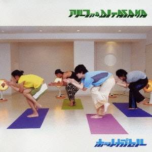 アルファ＆DJ TASAKA／ホットカプセル 【CD】