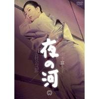 楽天市場】泥 の 河 dvdの通販 楽天市場】泥 の 河 dvdの通販