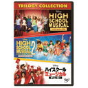 【~7/15 エントリー&5000円以上購入でP最大5倍】ハイスクール・ミュージカル トリロジー・コレクション 【DVD】