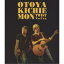 音屋吉右衛門(世良公則×野村義男)/ツイストノウタ 【CD+DVD】 8,806円