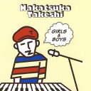 中塚武／GIRLS ＆ BOYS 【CD】