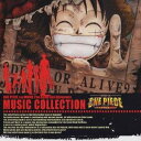 【5/9〜16限定!! 最大3000円OFFクーポン!!】(アニメーション)/劇場版「ワンピース THE MOVIE デッドエンドの冒険」ミュージックコレクショ...