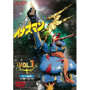 イナズマンF VOL.1 【DVD】