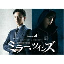 ミラー・ツインズ Season2 ブルーレイBOX 【Blu-ray】
