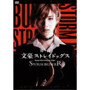 商品種別DVD発売日2022/12/23ご注文前に、必ずお届け日詳細等をご確認下さい。関連ジャンル趣味・教養永続特典／同梱内容特典：ブックレット■映像特典バックステージ映像／舞台「文豪ストレイドッグス STORM BRINGER」開幕直前特番商品概要解説前作「太宰、中也、十五歳」で描かれた「荒覇吐事件」から一年、ポートマフィアに加入し幹部の座を狙う十六歳の中也のもとに、中也を弟と呼ぶ暗殺王ポール・ヴェルレエヌが現れ……。／自らの過去を追い求める中也のアイデンティティに迫る渾身の物語／◆東京公演／日時：2022年6月24日(金)〜6月27日(月)／会場：日本青年館ホール／◆大阪公演／日程：2022年7月2日(土)〜7月3日(日)／会場：東大阪市文化創造館 Dream House 大ホール『舞台 文豪ストレイドッグス STORM BRINGER』太宰治とともに『荒覇吐事件』を終息させ、ポートマフィアに加入して1年。／幹部の座を狙う中原中也の前に現れたのは、中也を弟と呼ぶ暗殺王ポール・ヴェルレエヌだった。／「お前の心に関わる人間を、全員暗殺する」／彼の計画を阻止するため、中也は欧州の人造知能捜査官・アダムと手を組む。／それは横浜を再び飲み込む嵐の予兆。／中原中也とは一体何なのか。／射干玉の闇に包まれた過去の真実が今、明らかになる--。本編130分スタッフ&amp;キャスト中屋敷法仁(脚本)、中屋敷法仁(演出)、朝霧カフカ(協力)、春河35(協力)、岩崎琢(音楽)、スズキ拓朗(振付)、中西紀恵(美術)、吉枝康幸(照明)、山本能久(音響)、森すみれ(映像)、荒川ヒロキ(映像)、前岡直子(衣裳)、古橋香奈子(ヘアメイク)、六本木康弘(殺陣)、溝端理恵子(演出助手)、川除学(舞台監督)、今村智宏(舞台監督)、ランティス(音楽制作)、バンダイナムコミュージックライブ(制作)、ゴーチ・ブラザーズ(制作)植田圭輔、佐々木喜英、磯野大、伊崎龍次郎、加藤ひろたか、田淵累生、根本正勝、久保田悠来、岡村樹、黒須育海、山中啓伍、小林らら、美守桃、よし乃商品番号KABA-11221販売元KADOKAWA組枚数2枚組色彩カラー制作年度／国2022／日本画面サイズ16：9LB音声仕様ドルビーデジタル 日本語 _映像ソフト _趣味・教養 _DVD _KADOKAWA 登録日：2022/06/23 発売日：2022/12/23 締切日：2022/11/11