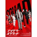 【7/1限定! 最大P6倍 & 最大2000円OFFクーポン!!】≪初回仕様≫アングリースクワッド 公務員と7人の詐欺師 豪華版 【Blu-ray】