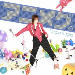 【次回使える2000円OFFクーポン配布中※条件あり】緒方恵美／アニメグ。 【CD】