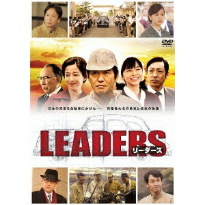 LEADERS リーダーズ 【DVD】