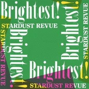 スターダスト☆レビュー／Brightest！ 【CD】