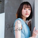 香焼志保／Shiho Koutaki 【CD】