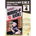 The Memory of 1st U.W.F. vol.4 U.W.F.格闘技ロードI 1985.1.7 東京・後楽園ホール 【DVD】