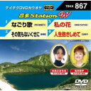 音多Station W 【DVD】