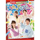 (V.A.)／NHK「おかあさんといっしょ」シーズンセレクション うたのアルバム 【DVD】