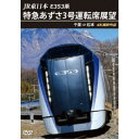 商品種別DVD発売日2022/12/21ご注文前に、必ずお届け日詳細等をご確認下さい。関連ジャンル趣味・教養商品概要本編230分商品番号ANRS-72354販売元アネック組枚数1枚組収録時間230分画面サイズ16：9音声仕様ドルビーデジタルステレオ 日本語 _映像ソフト _趣味・教養 _DVD _アネック 登録日：2022/11/07 発売日：2022/12/21 締切日：2022/11/01