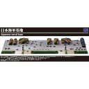 1/700 日本海軍基地 【SPS02】 (プラモデル)