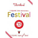 T-SQUARE SUPER BAND Special/T-SQUARE 35th Anniversary Festival 【Blu-ray】