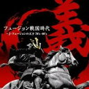 商品種別CD発売日2009/09/16ご注文前に、必ずお届け日詳細等をご確認下さい。関連ジャンルジャズ国内フュージョン永続特典／同梱内容解説付初CD化音源収録アーティスト(オムニバス)、スペース・サーカス、クリエイション、NANIWA EXPRESS、高中正義、松任谷正隆、PRISM収録内容Disc.101. アリババ (8:31) 02. パーク・アヴェニュー (5:26) 03. JASMIN (4:01) 04. MORNING LIGHT (6:03) 05. SPINNING TOE HOLD No.2 (3:20) 06. BUSTED (4:25) 07. MOONLIGHT LADY (4:45) 08. SPACE WAGON (8:25) 09. COCONUTS ISLAND (4:41) 10. アイズ・オブ・マインド (4:42) 11. ハンクとクリフ (5:17) 12. AGATHA (5:14) 13. MELODY’S BIRTH (3:52) 14. CAPTAIN HADDOCK (3:49)商品概要日本のフュージョンの英雄達が群雄割拠の戦国時代さながら勢力争いを繰り広げていた70年代〜80年代の名曲の数々を、キーワード義をもとに網羅したコンピレーション・アルバム。商品番号MHCL-1582販売元ソニー・ミュージックディストリビューション組枚数1枚組収録時間72分 _音楽ソフト _ジャズ_国内フュージョン _CD _ソニー・ミュージックディストリビューション 登録日：2012/10/24 発売日：2009/09/16 締切日：2009/07/10