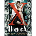 【7/18限定! 楽天会員なら最大P4倍】ドクターX ~外科医・大門未知子~ DVD-BOX 【DVD】