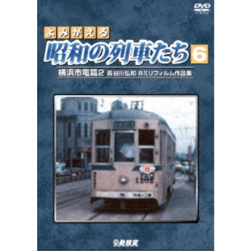 商品種別DVD発売日2022/10/21ご注文前に、必ずお届け日詳細等をご確認下さい。関連ジャンル趣味・教養商品番号DR-4216販売元ビコム組枚数1枚組画面サイズスタンダード音声仕様ドルビーデジタルステレオ ナレーション／BGM _映像ソフト _趣味・教養 _DVD _ビコム 登録日：2022/08/16 発売日：2022/10/21 締切日：2022/09/15