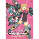 (ドラマCD)/DRAMA CD 朧月のレゴリス アリス・ギア・アイギス外伝 ようこそムラクモ町田へ 【CD】