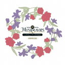 MusiClavies/MusiClavies DUOシリーズ -ピアノ×ヴァイオリン-《豪華限定盤》 (初回限定) 【CD】
