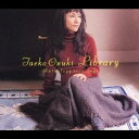 【9/11まで! 最大1000円OFFクーポン】大貫妙子/ライブラリー アンソロジー 1973~2003 (初回限定) 【CD】