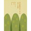 清水宏監督作品 第一集 〜山あいの風景〜 【DVD】 10,956円