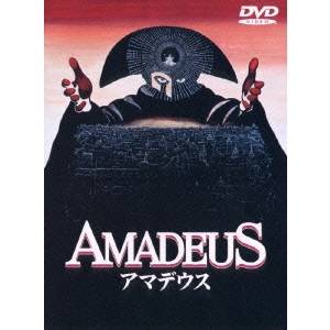 【9/24まで!! 最大2000円OFFクーポン】アマデウス 【DVD】のサムネイル