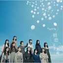 NMB48/初恋至上主義《通常盤Type-A》 【CD+DVD】