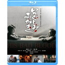 【8/1限定! 最大P6倍 & 最大2000円OFFクーポン!!】いつくしみふかき 【Blu-ray】