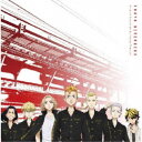 堤博明/東京リベンジャーズ オリジナルサウンドトラック 【CD】