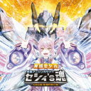 月城セシル/セシィ’s 魂 【CD】