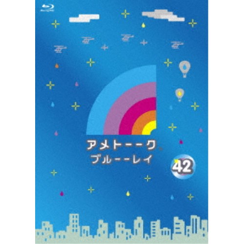 アメトーーク ブルーーレイ 42 【Blu-ray】