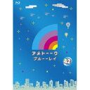 商品種別Blu-ray※こちらの商品はBlu-ray対応プレイヤーでお楽しみください。発売日2018/03/28ご注文前に、必ずお届け日詳細等をご確認下さい。関連ジャンルTVバラエティお笑い・バラエティ特典情報初回特典期間限定特典：3巻連動特典DVD応募券、応募シート封入永続特典／同梱内容■映像特典勉強大好き芸人(15.4.2 ＆ 4.9 ＆ 17.3.19 ＆ 4.27)スタッフ&amp;キャストそーたに(構成)、中野俊成(構成)、町田裕章(構成)、岩本哲也(構成)、植田将崇(構成)、奈佐はぢめ(構成)、安孫子みどり(プロデューサー)、小島健嗣(プロデューサーディレクター)、高安義則(ディレクター)、尾形了(ディレクター)、中本訓彦(ディレクター)、加地倫三(演出)、加地倫三(ゼネラルプロデューサー)、テレビ朝日(制作著作)、海老根達朗(ディレクター)、金成吾(ディレクター)、遠藤敬(構成)佐藤賢治、雨上がり決死隊商品番号YRXN-90128販売元ユニバーサルミュージック組枚数1枚組色彩カラー制作年度／国日本音声仕様日本語 _映像ソフト _TVバラエティ_お笑い・バラエティ _Blu-ray _ユニバーサルミュージック 登録日：2018/01/12 発売日：2018/03/28 締切日：2018/02/15