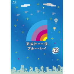 アメトーーク ブルーーレイ 42 【Blu-ray】